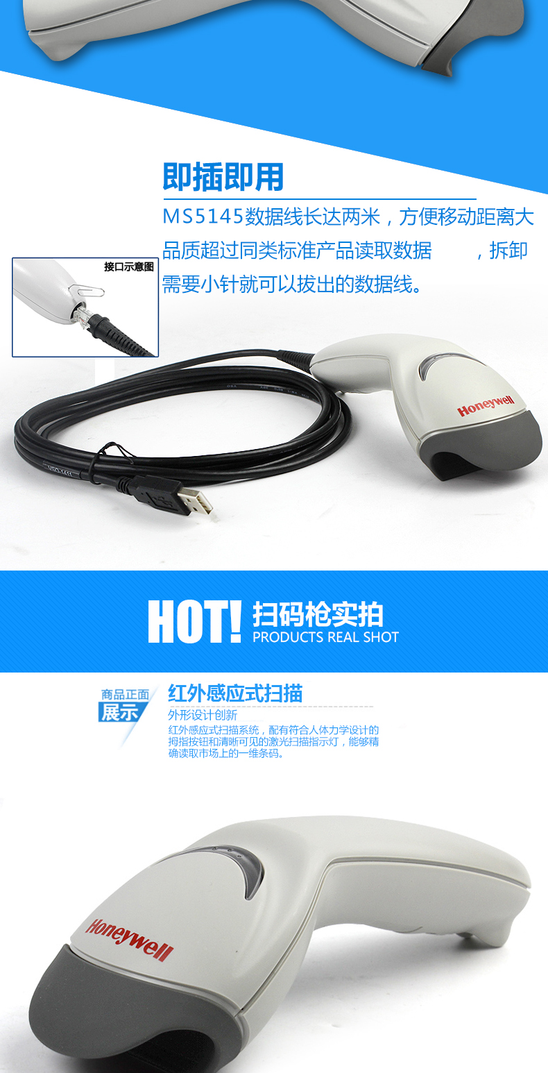 5145 条码扫描枪防震耐摔，，，，，，，，接纳了人体学设计