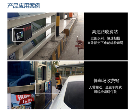 FM25-EX二维远距离扫码？？？？？，，，，嵌入自助扫描装备实现扫码支付