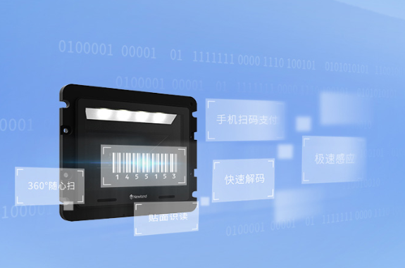 新大陆扫描模浚？